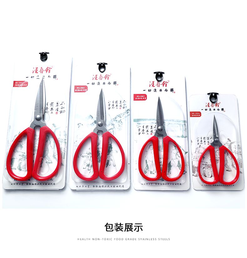 大小号剪纸办公学生剪刀汪吾全