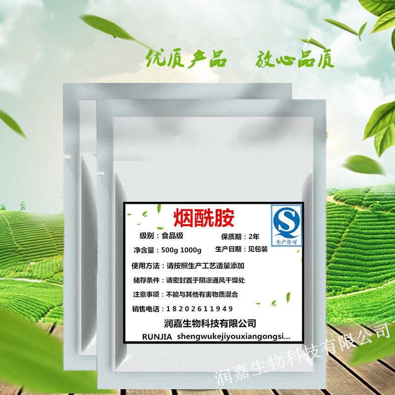食品级维生素B3粉末烟酰胺粉VB3美白圣品淡 斑缩小毛孔 100g包邮