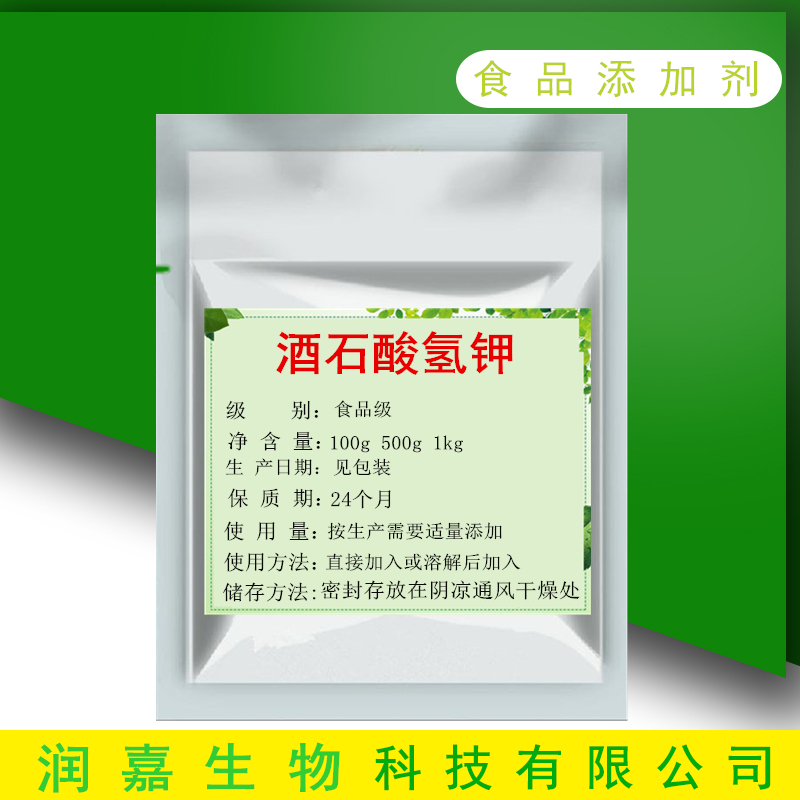 正品酒石酸氢钾食品级膨松剂 面团调节剂缓冲剂塔塔粉添加剂1kg