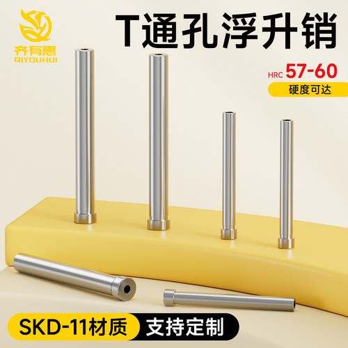 冲压模具钻孔两用GLS导正销浮升