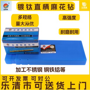 蓝雨鸥镀钛钻超硬直柄麻花钻头全磨制涂层钻头0.5-18.0mm
