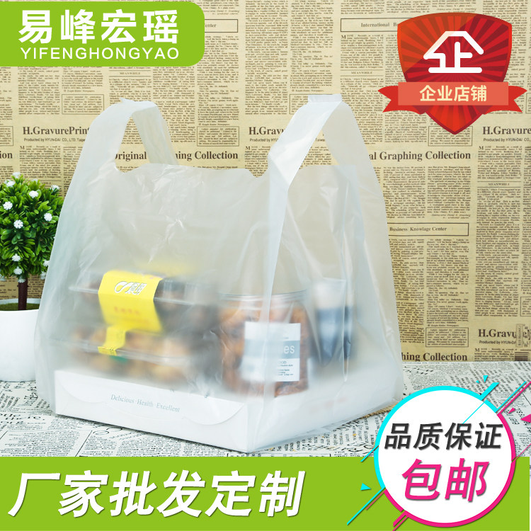 外卖打包易峰宏瑶pe袋子图片