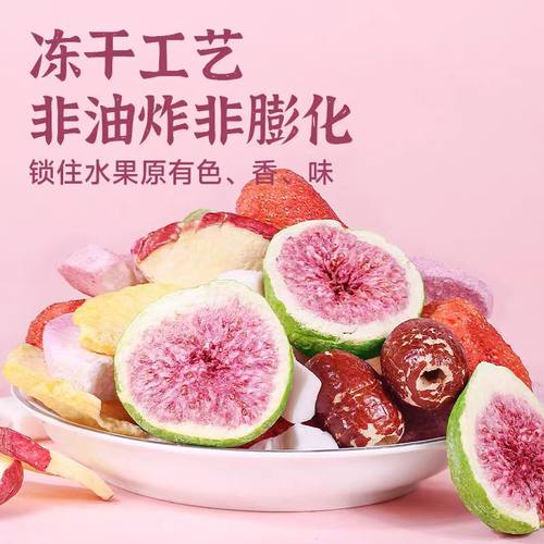 爆卖5万+冻干水果干水果脆干果