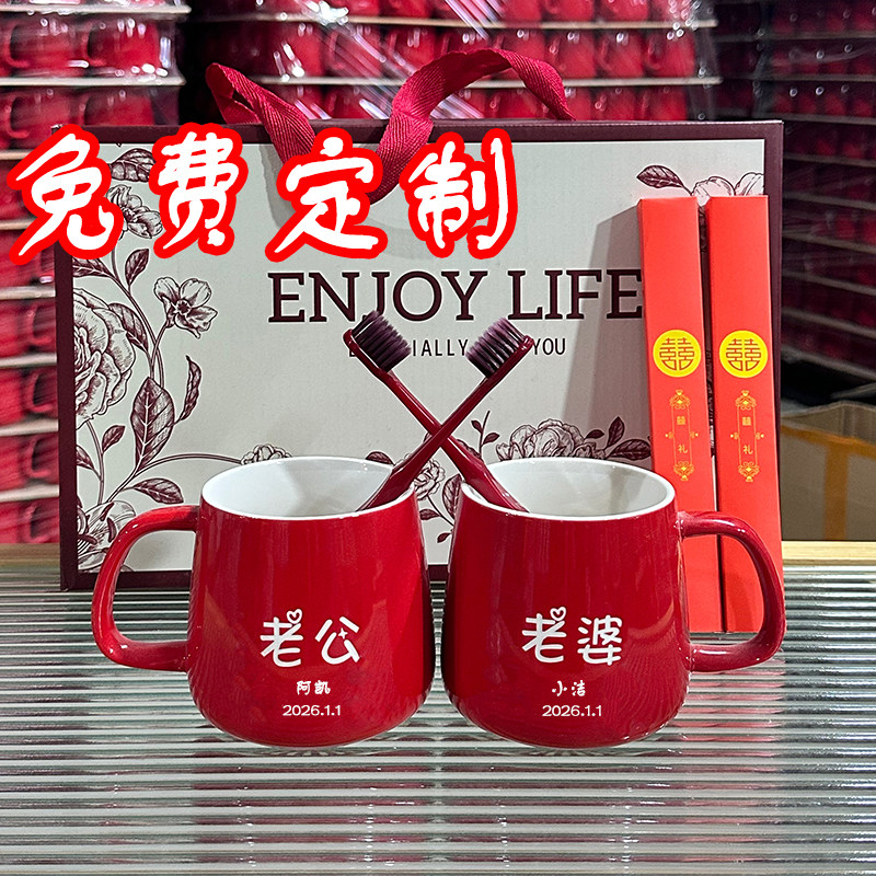 老公老婆结婚洗漱套装刷牙杯情侣对杯漱口杯一对结婚礼物陪嫁用品