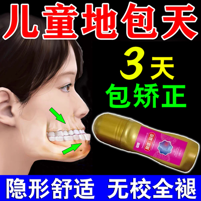 地包天矫正器儿童牵引神器牙齿纠正棒成人嘴凸下巴颚后缩反颌牙套