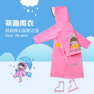 儿童雨衣男女童幼儿园宝宝雨披小学生防水书包位卡通可爱雨衣雨披