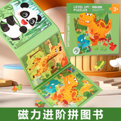 儿童磁力拼图3到6岁宝宝磁性益智玩具2 3幼儿蒙氏男孩1女孩三积木