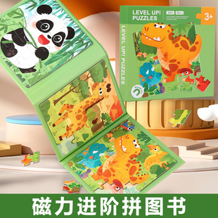 儿童磁力拼图3到6岁宝宝磁性益智玩具2 3幼儿蒙氏男孩1女孩三积木