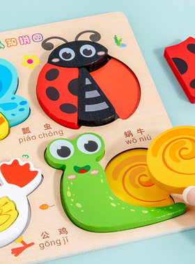 婴儿童木质拼图2到3岁1岁半宝宝早教益智立体手抓男女孩 积木玩具