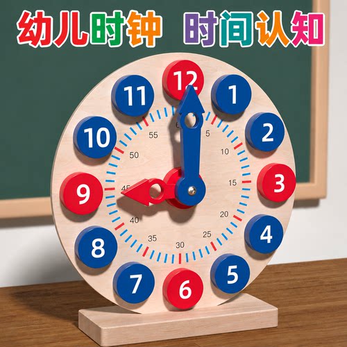 小学生认识钟表时间模型