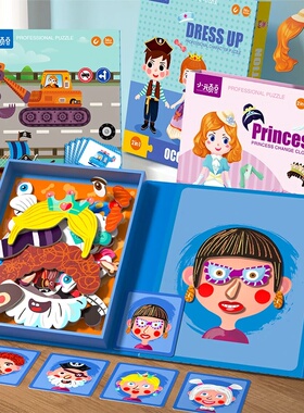 幼儿童益智磁性拼图3到6岁换装磁力贴2男孩4女孩平图早教宝宝玩具