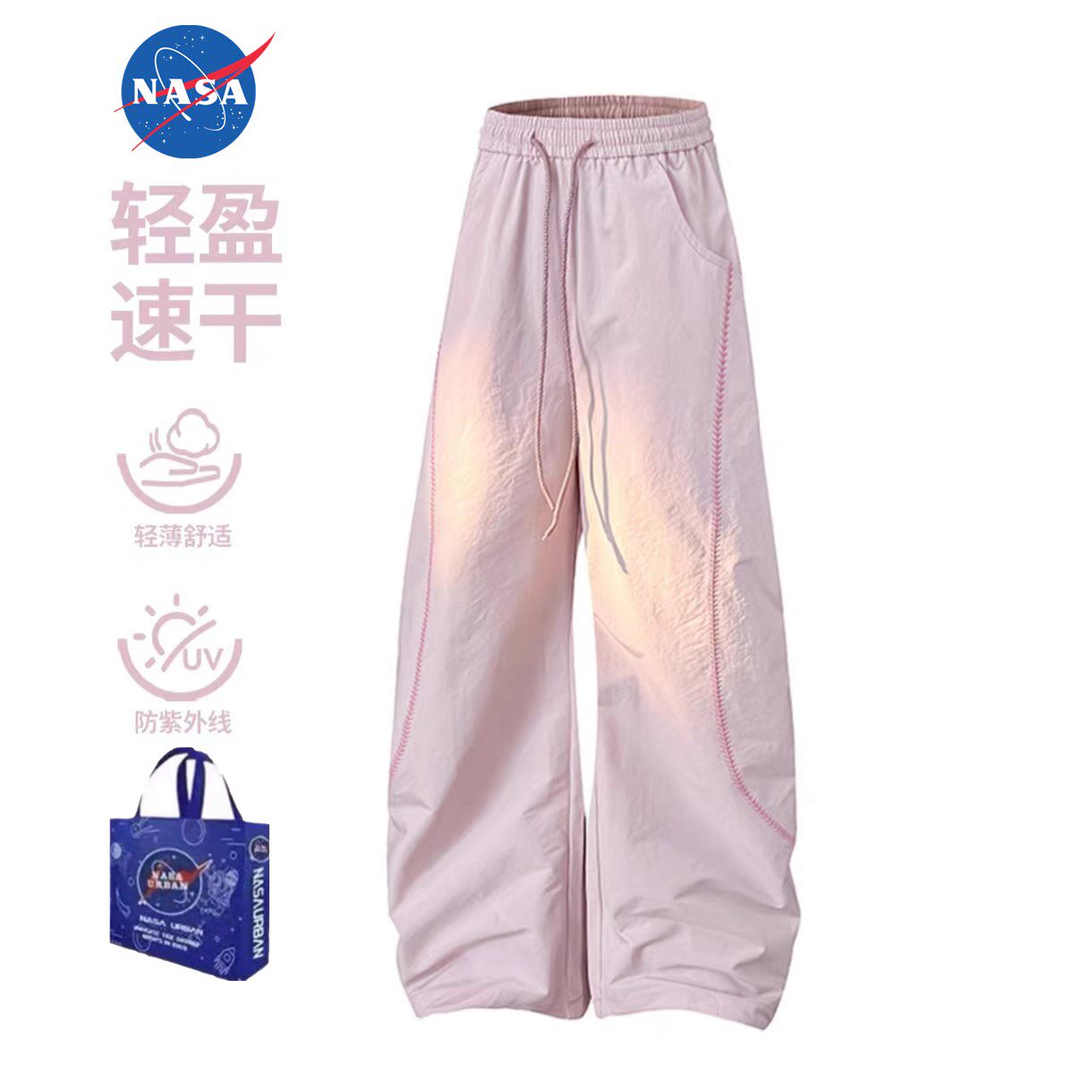 NASA粉色裤子女2026新款冲锋裤防水百搭速干伞兵裤阔腿弯刀裤子女