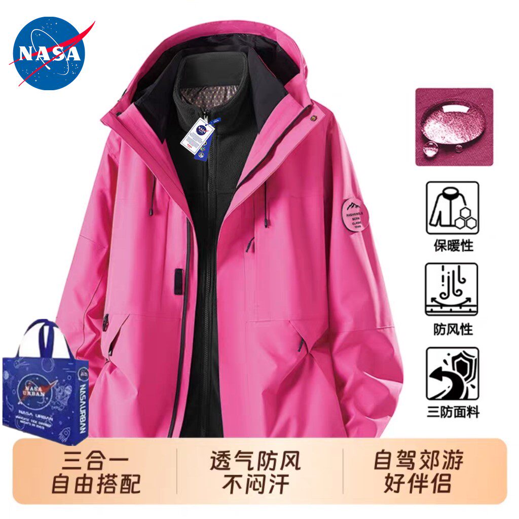 NASA超好看冲锋衣女2026新款玫红色外套秋冬三合一旅行登山服定制