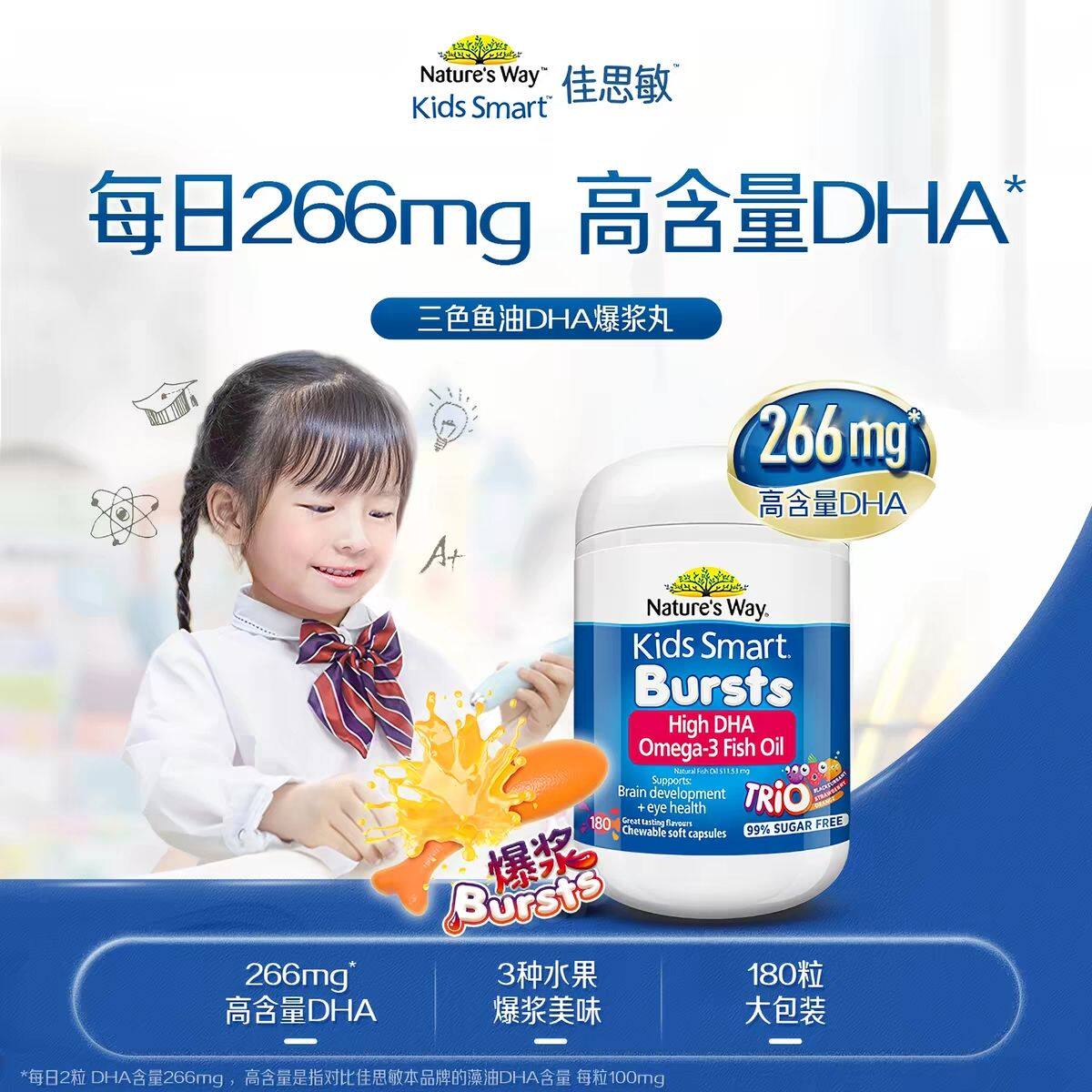 佳思敏儿童三色鱼油深海鱼油dha大脑发育记忆力180粒
