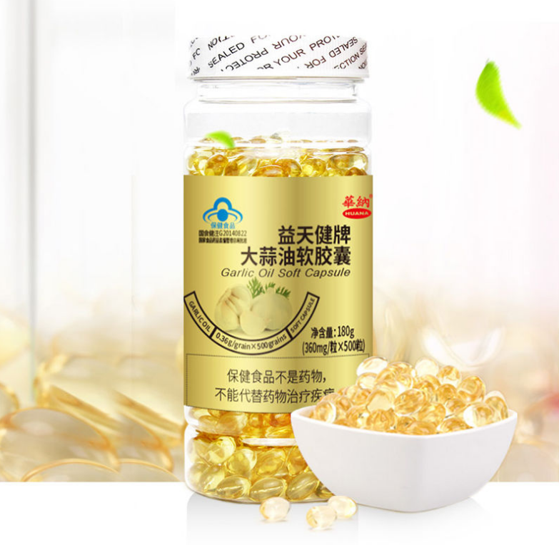 500粒大蒜油软胶囊大蒜素丸正品天然华纳大蒜益天健牌中老年保健