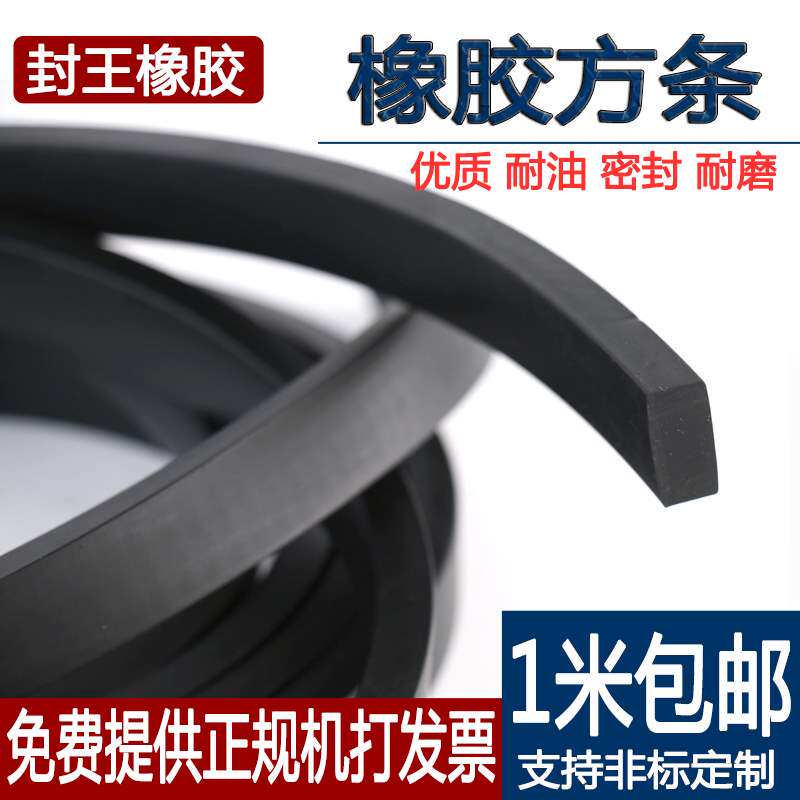 缓冲橡胶减震丁腈橡胶实心耐油方条条扁条船用密封条耐磨耐压|msdalam kategori perkakasan/alat, jentera perkakasan, Seal - dari Buy2taobao.com untuk memberikan perkhidmatan ejen Taobao profesional membeli