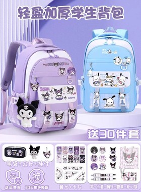 英国netx KISS可爱库洛米书包儿童女孩小学生卡通大容量双肩背包