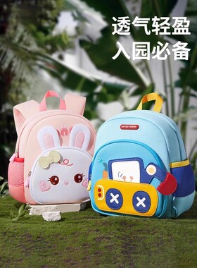 英国netx KISS儿童幼儿园书包男女孩轻便外出游玩防走失双肩背包