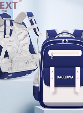 netx ZYU官方正品书包小学一三六年级男孩减负护脊超轻儿童双肩包