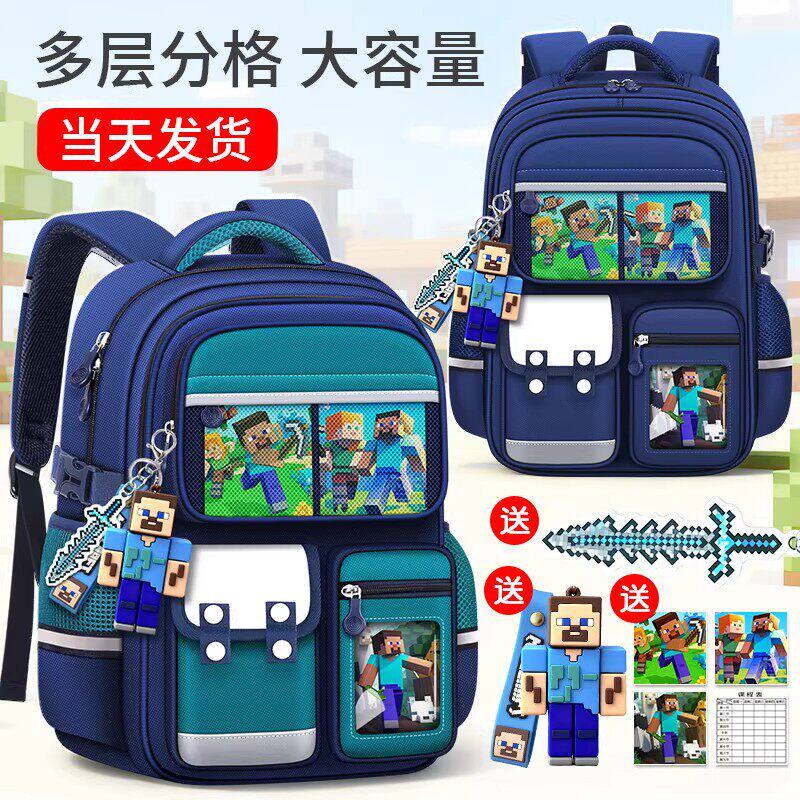 德国书包防泼水护脊减负双肩包男女小学生我的世界大容量卡通书包