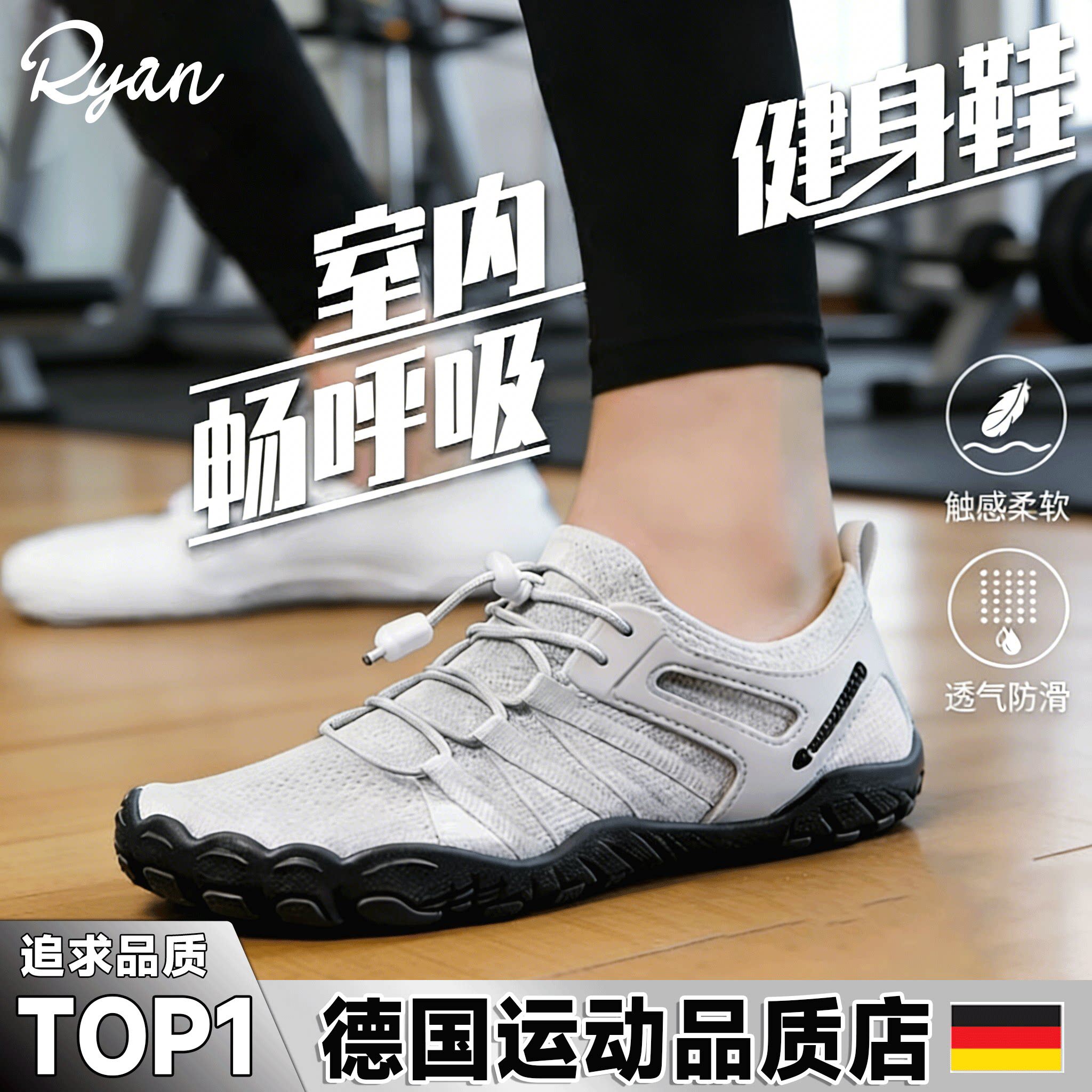 德国赤足鞋室内跳绳健身鞋训练鞋五指鞋户外涉水钓鱼速干溯溪鞋男