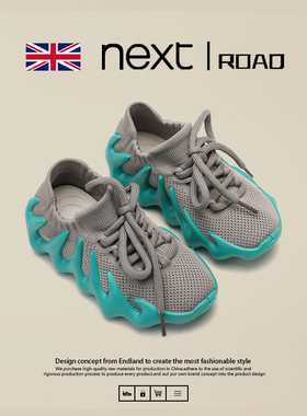 netx Kiss英国联名儿童椰子运动鞋秋季男女童八爪鱼450火山网鞋潮