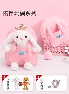 英国netx KISS幼儿园宝宝超萌背包儿童书包小班卡通防走失双肩包