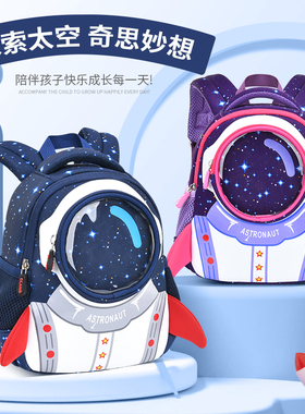 英国netx Kiss宇航员儿童书包幼儿园男女童大容量卡通减压双肩包