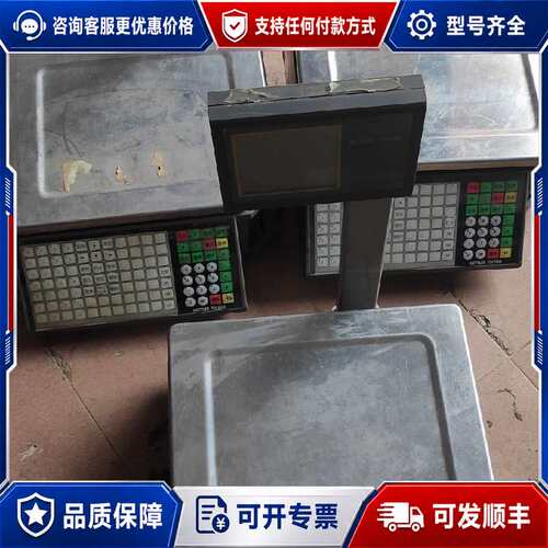 议价梅特勒托利多ACS-JJ（RL00）3950+ 还有一可维修