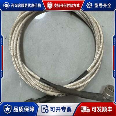 议价SLU06-NMNMR-03.00M射频线，，功能正可维修