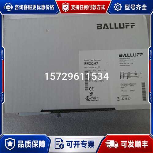 议价Balluff巴鲁夫接近开关BES02H7 B可维修