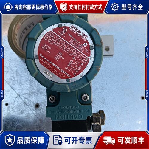 议价霍尼韦尔防爆精密限位开关LSXM4N带按装底座一套有轻可维修