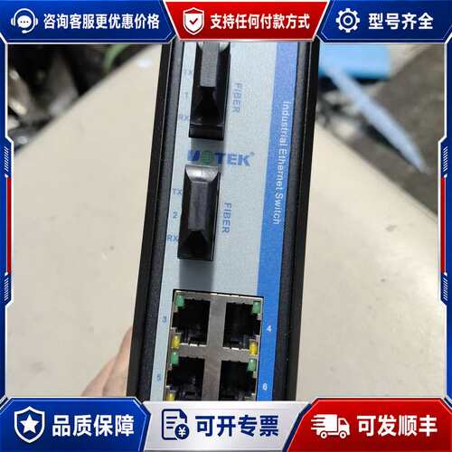 议价UT-60-D6T2SC，8口百兆非网管型以太网交换机，成色可维修
