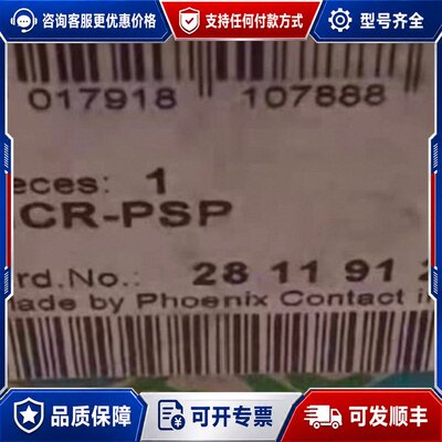 议价菲尼克斯MCR-PSP频率测量变送器型号28119可维修