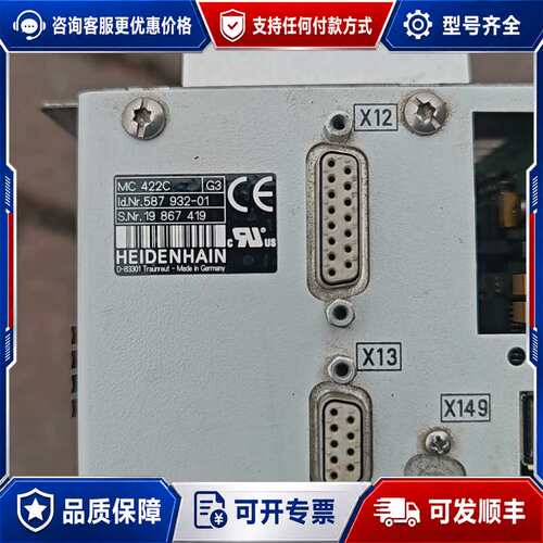 议价MC422C ID587 932-01(米克朗)（德马吉）可维修