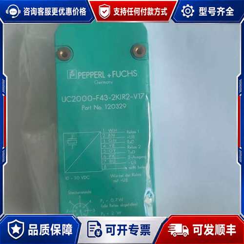 议价UC2000-F43-2KIR2-V17 非成色好可维修