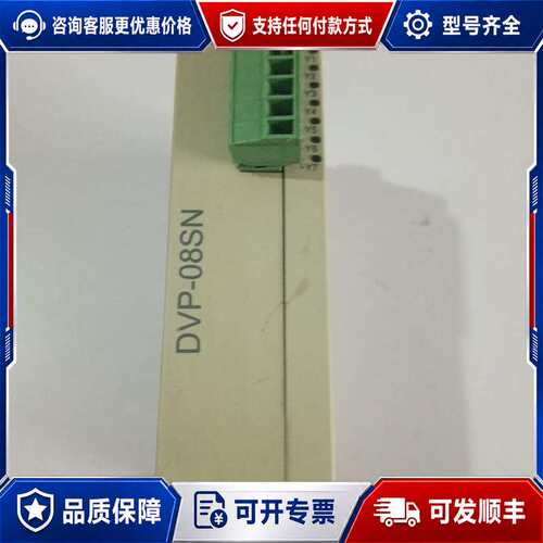 议价Delta/ 台达PLC扩展模块一个，型号DV可维修