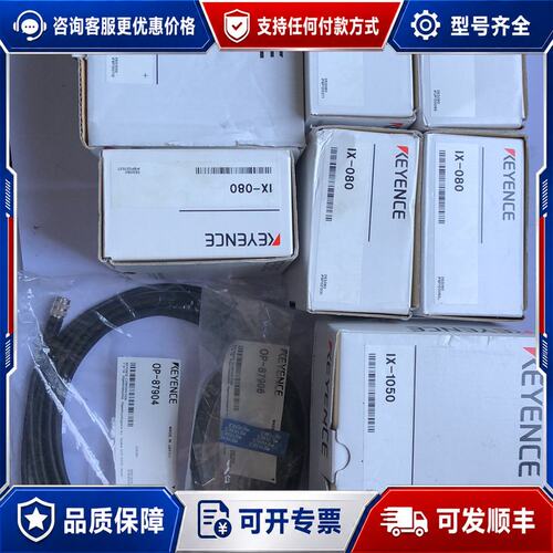 议价基恩士传感器 IX-1050 OP-97904 OP-87可维修