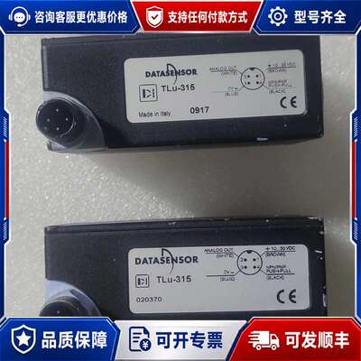 议价DATASENSOR得利捷TLu-315传感器两只，可维修
