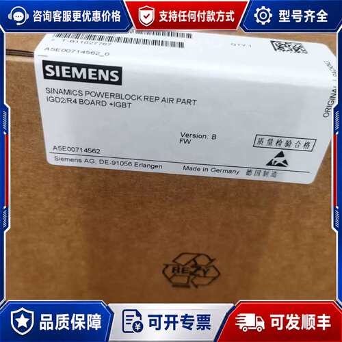 议价A5E00714562 ，工控驱动专用电路可维修