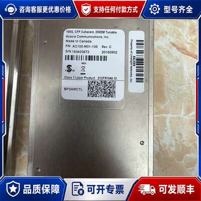 议价Acacia 100G CFP可维修