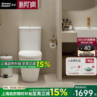 马桶大冲力坐便器节水坐便器马桶家用2177 美标马桶汤尼克直冲式