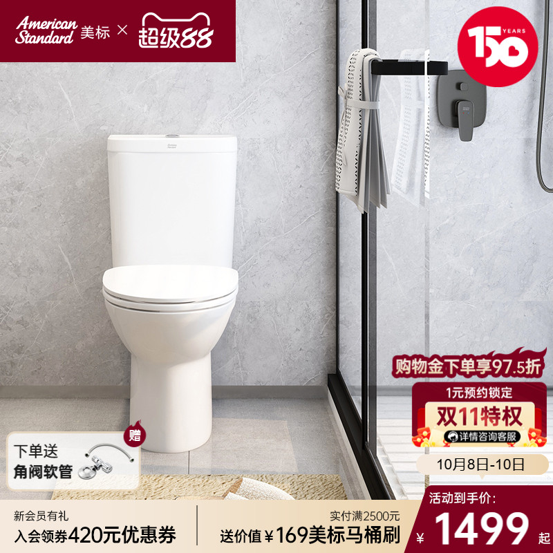 美标卫浴新摩登冲落式坐便器2629/2630节水防臭缓冲盖板马桶