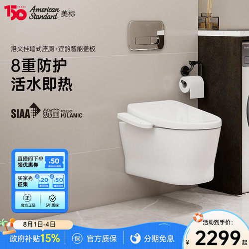 （店铺热销）美标圆形壁挂马桶
