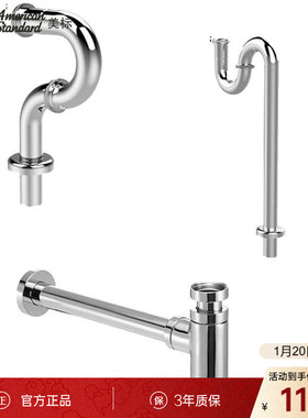 美标卫浴洁具 配件FFAS9503/9512/9513排水管P排水管S豪华T排水管