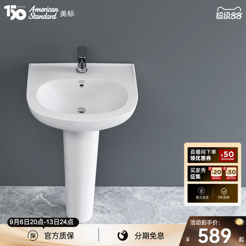 美标家用圆形立式卫浴