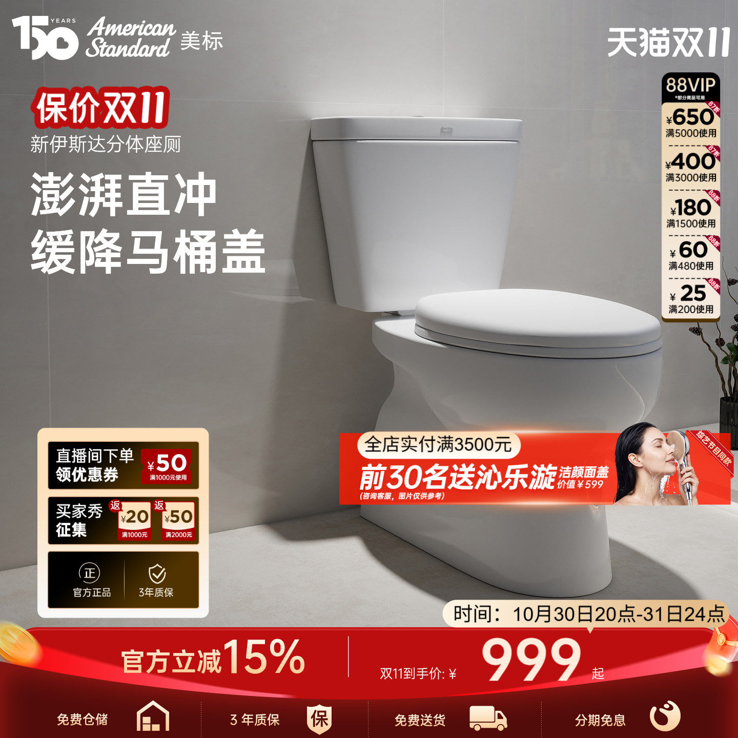 美标直冲式分体马桶冲落式卫生间防臭防堵移位坐便器2818/2819