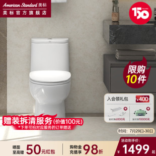 马桶凯亚抽水防臭卫生间一体式 美标卫浴虹吸式 马桶家用坐便器1854