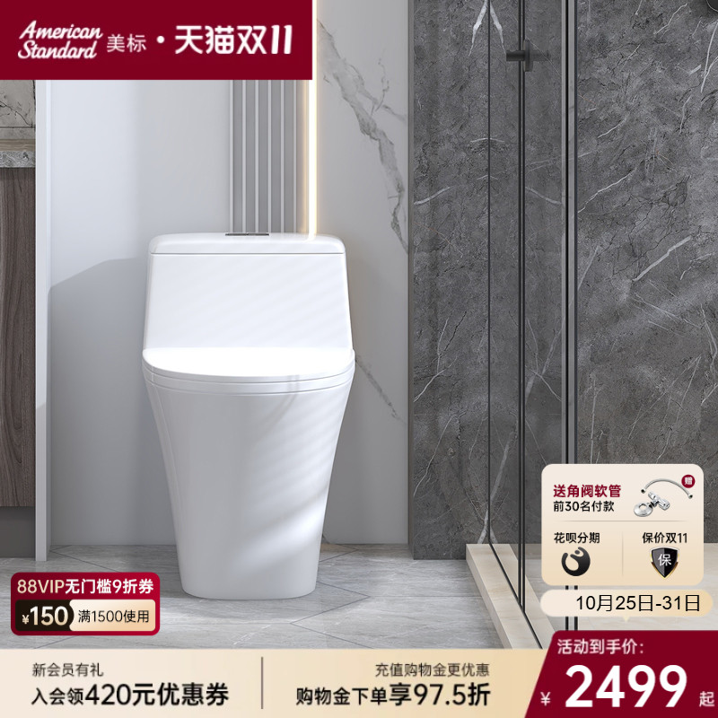 美标超漩虹吸陶瓷全裙边坐便器
