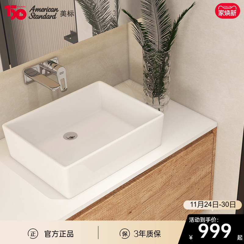 美标卫浴博方洗脸盆时尚简约f611